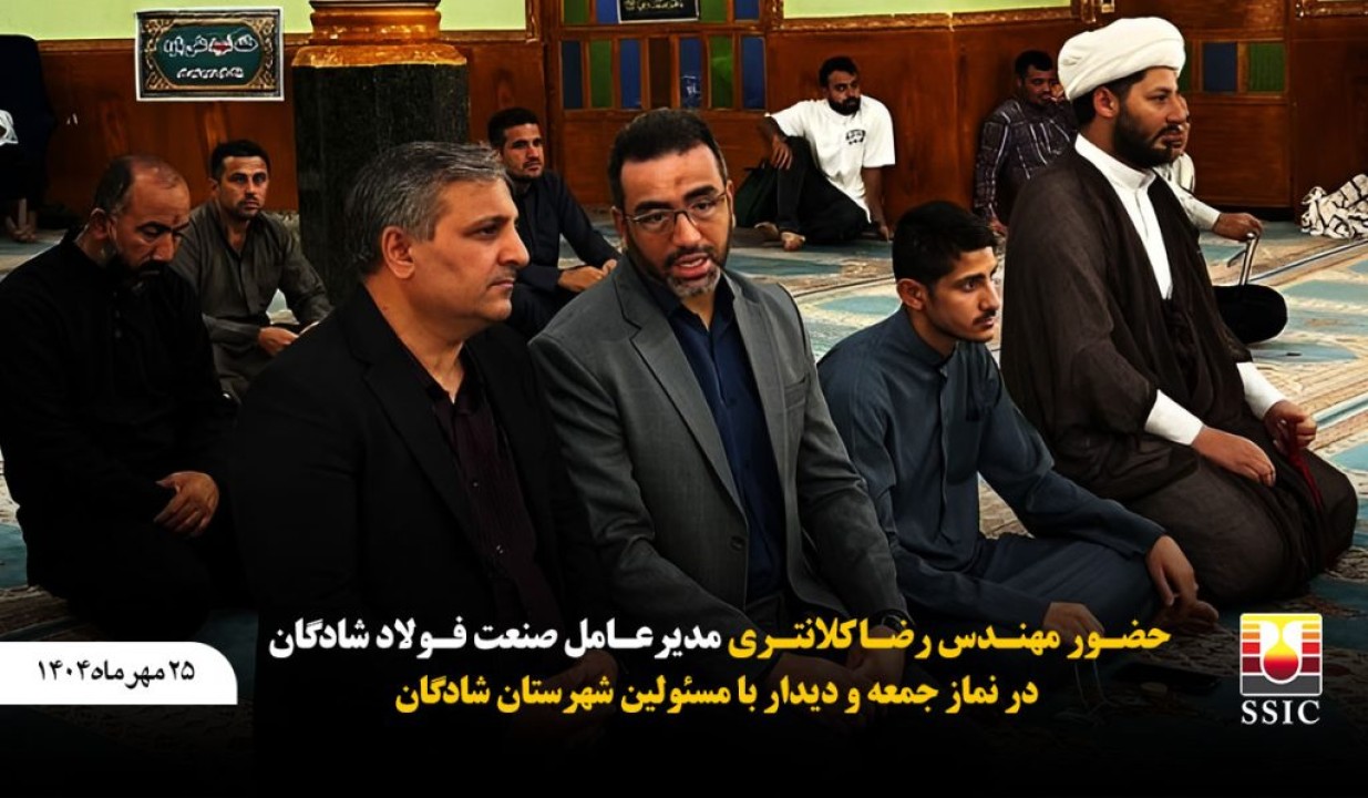 حضور مهندس رضا کلانتری در نماز جمعه و دیدار با مسئولان شهرستان شادگان حضور مهندس رضا کلانتری در نماز جمعه و دیدار با مسئولان شهرستان شادگان